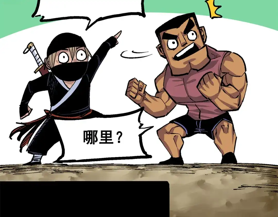 《黑白双龙》第2章 第1话 石更国 第100页