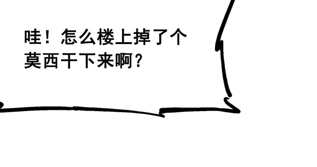 《黑白双龙》第2章 第1话 石更国 第45页