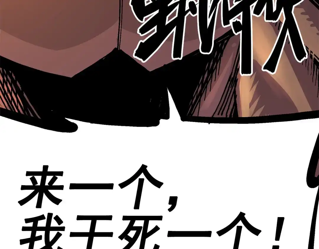 《黑白双龙》第2章 第1话 石更国 第52页