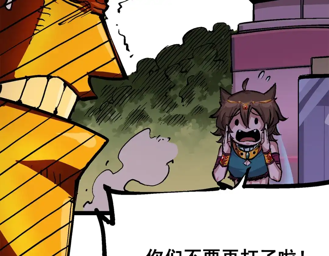 《黑白双龙》第2章 第1话 石更国 第85页