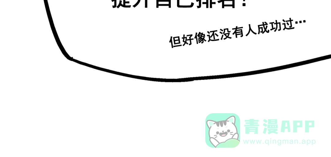 《黑白双龙》第2章 第1话 石更国 第36页