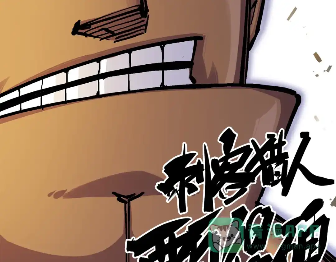 《黑白双龙》第2章 第1话 石更国 第51页