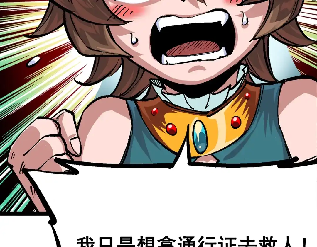 《黑白双龙》第2章 第1话 石更国 第88页
