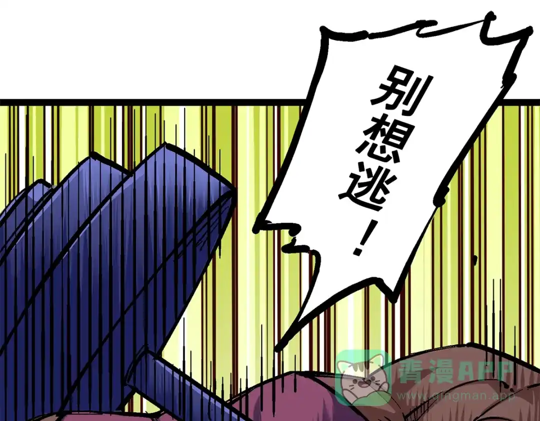 《黑白双龙》第2章 第1话 石更国 第46页