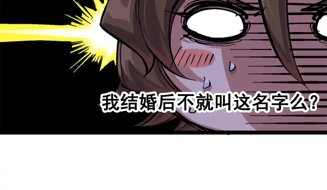 《黑白双龙》第2章 第1话 石更国 第10页