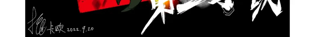 《黑白双龙》第2章 第1话 石更国 第130页
