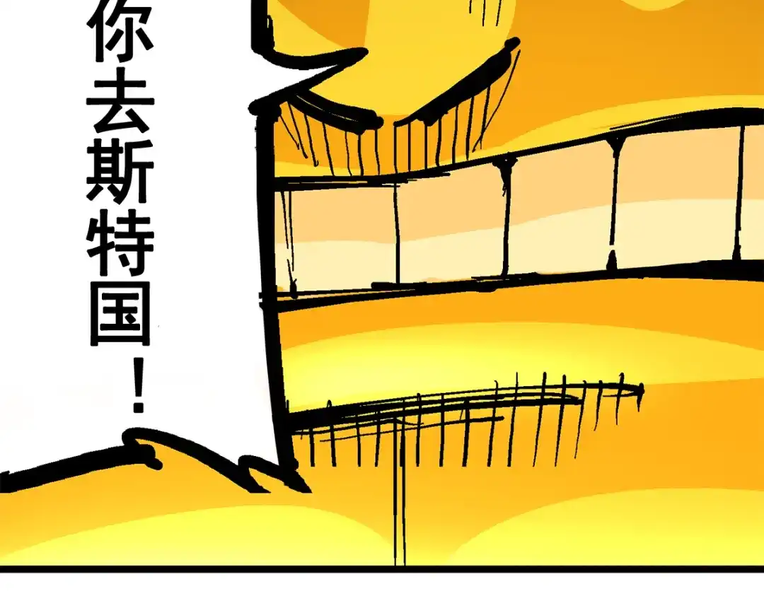 《黑白双龙》第2章 第1话 石更国 第118页