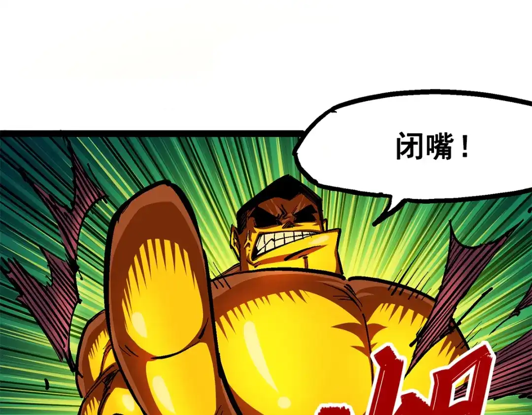《黑白双龙》第2章 第1话 石更国 第90页