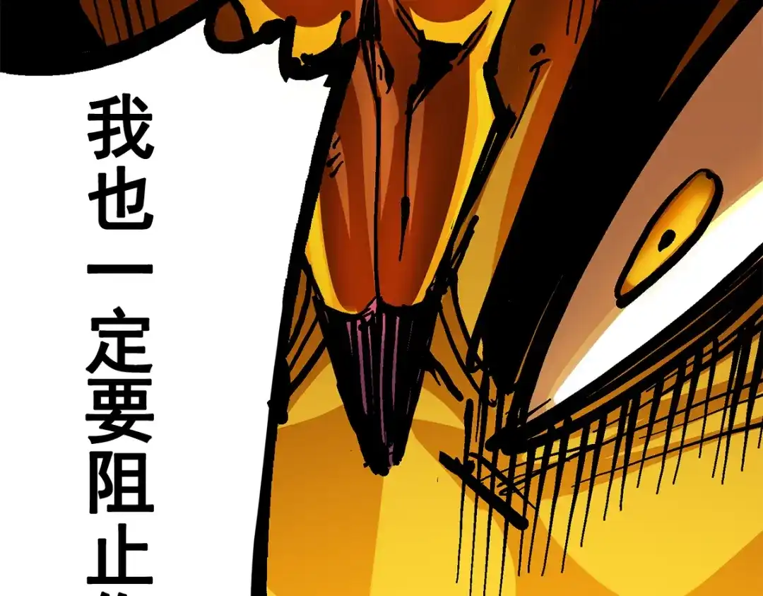 《黑白双龙》第2章 第1话 石更国 第117页