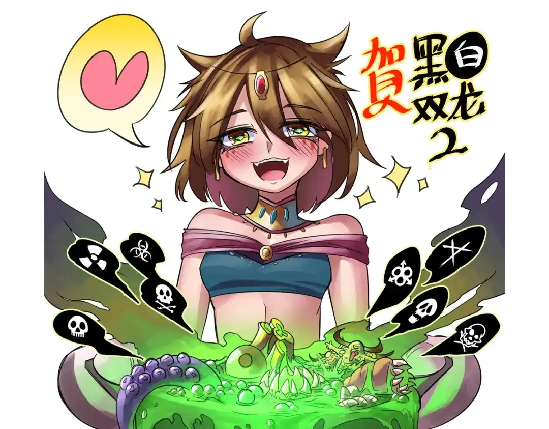 《黑白双龙》第2章 第1话 石更国 第128页