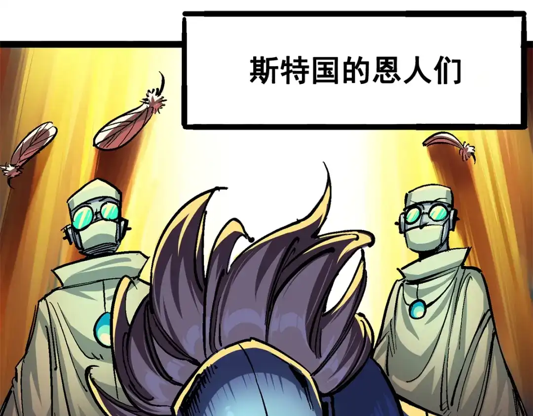 《黑白双龙》第2章 第1话 石更国 第108页