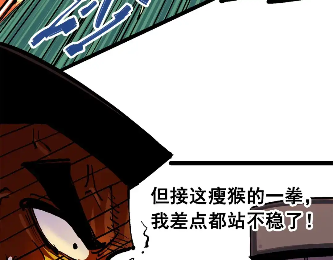 《黑白双龙》第2章 第1话 石更国 第84页