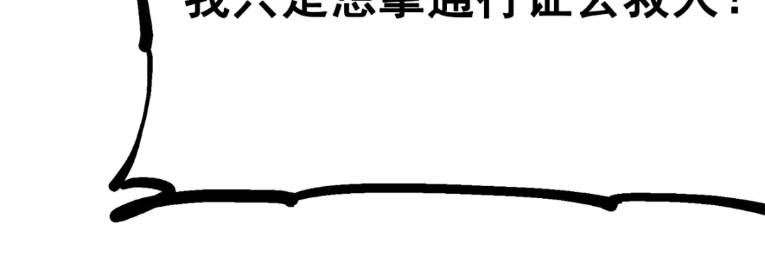 《黑白双龙》第2章 第1话 石更国 第89页