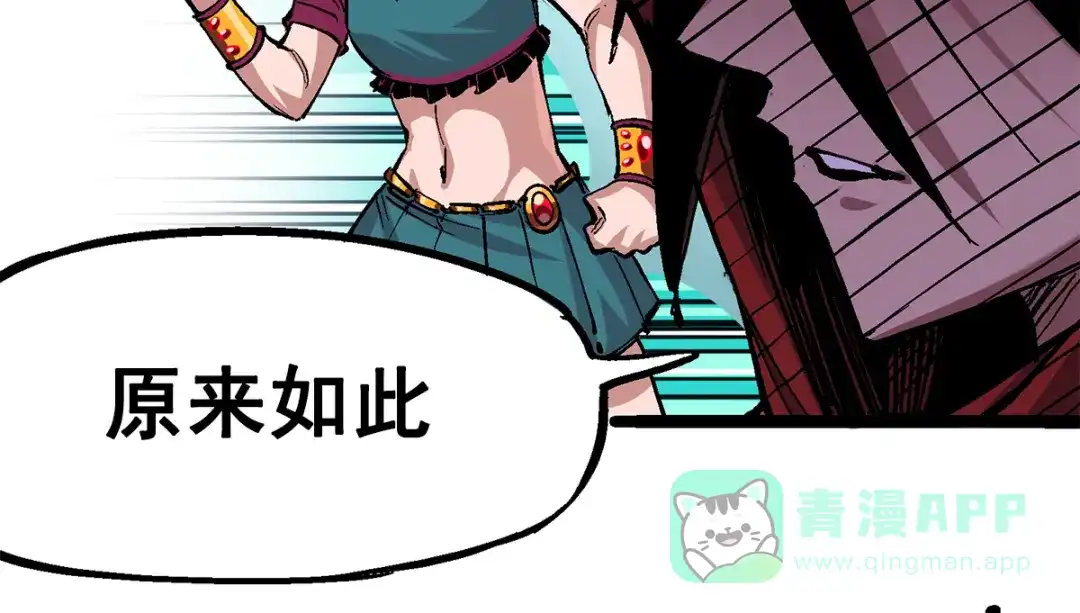 《黑白双龙》第2章 第1话 石更国 第121页