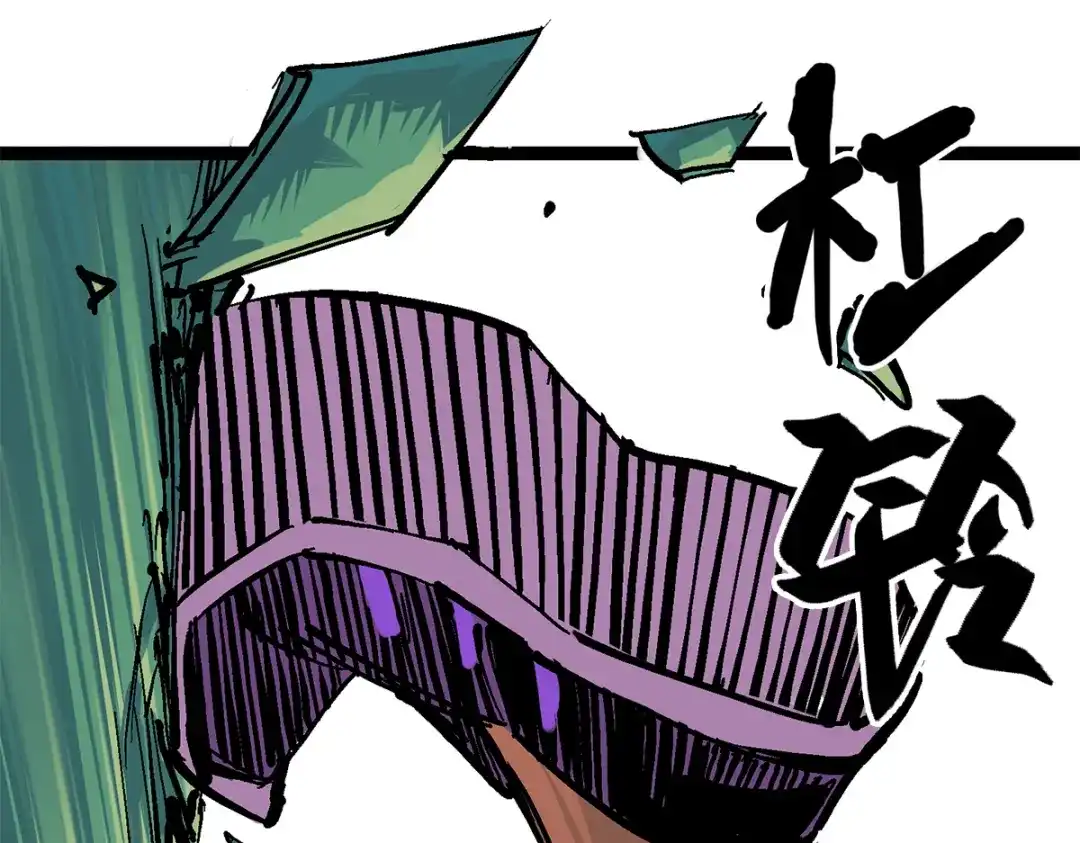 《黑白双龙》第2章 第1话 石更国 第63页