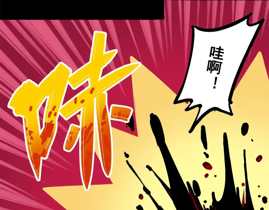 《黑白双龙》第2章 第1话 石更国 第102页