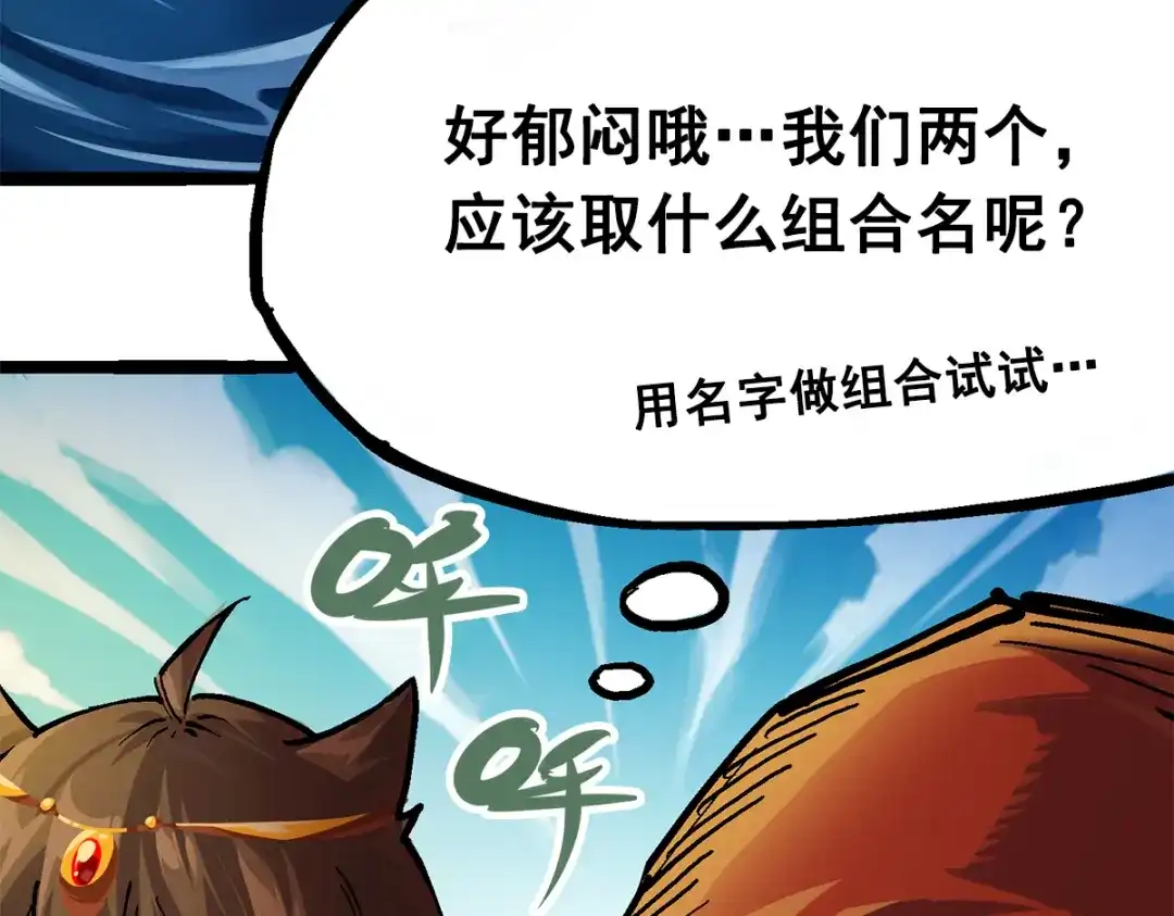 《黑白双龙》第2章 第1话 石更国 第4页