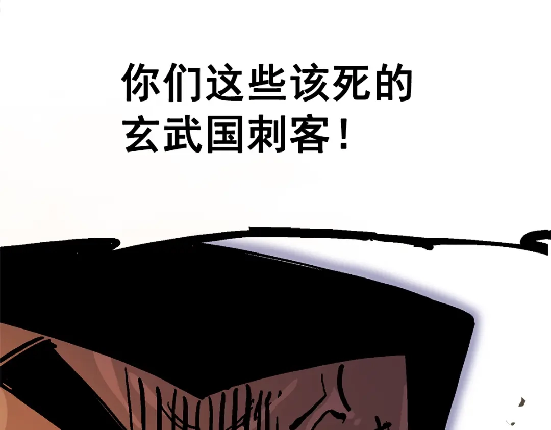 《黑白双龙》第2章 第1话 石更国 第49页