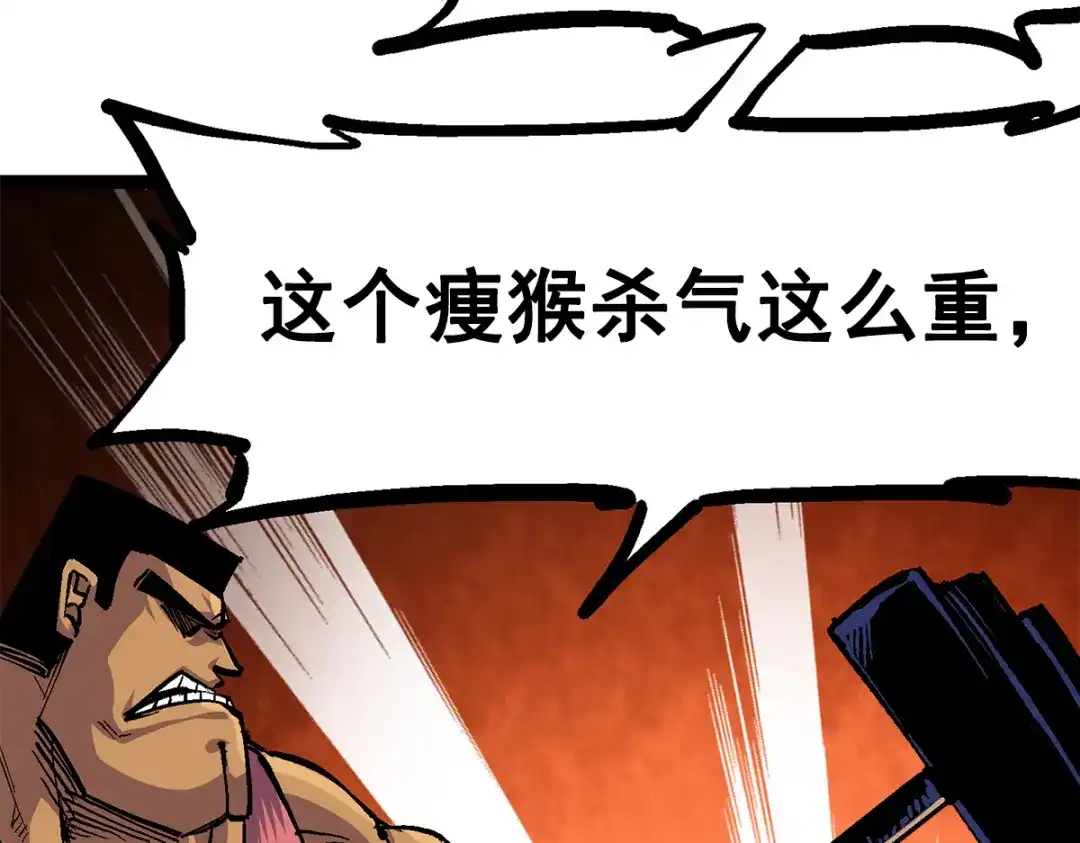 《黑白双龙》第2章 第1话 石更国 第57页