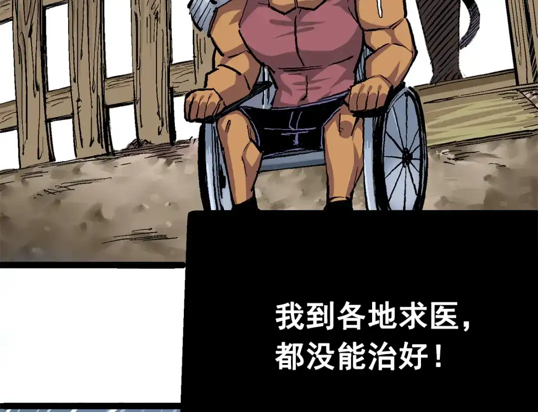《黑白双龙》第2章 第1话 石更国 第105页