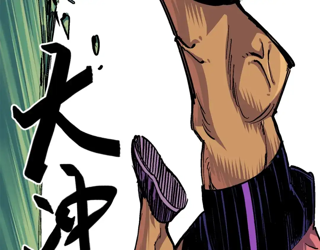 《黑白双龙》第2章 第1话 石更国 第64页