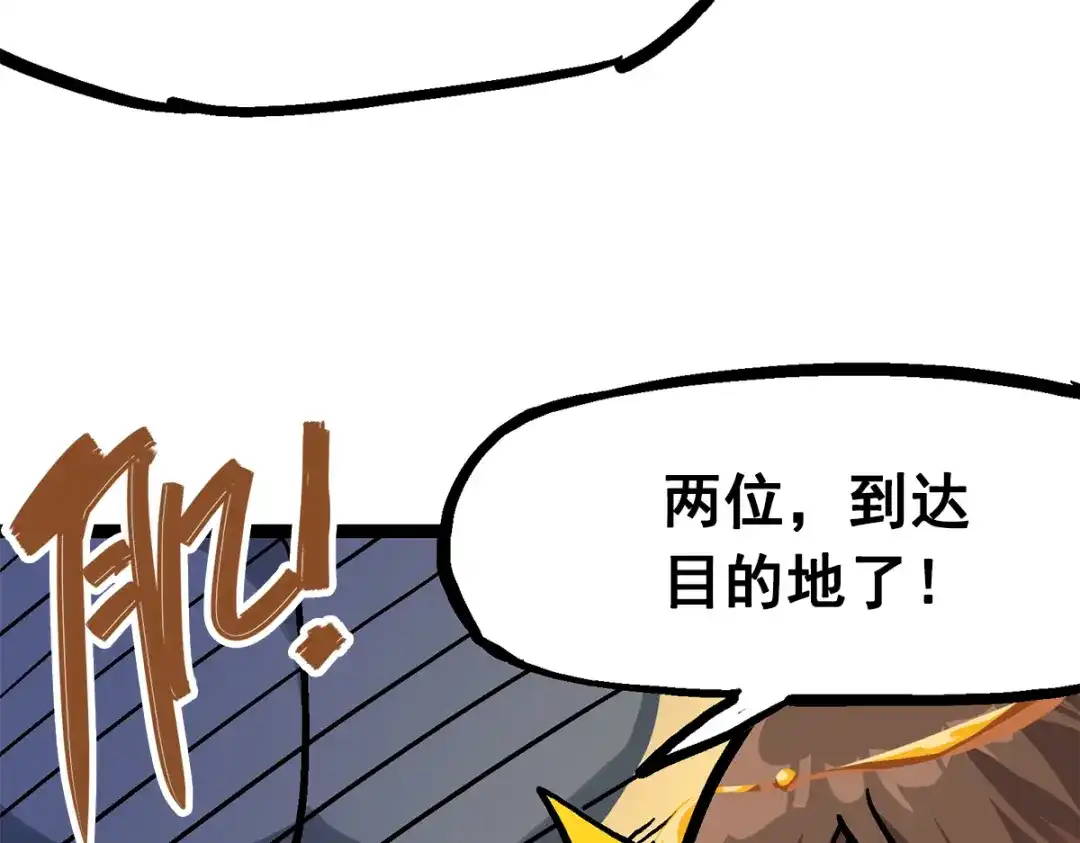 《黑白双龙》第2章 第1话 石更国 第14页