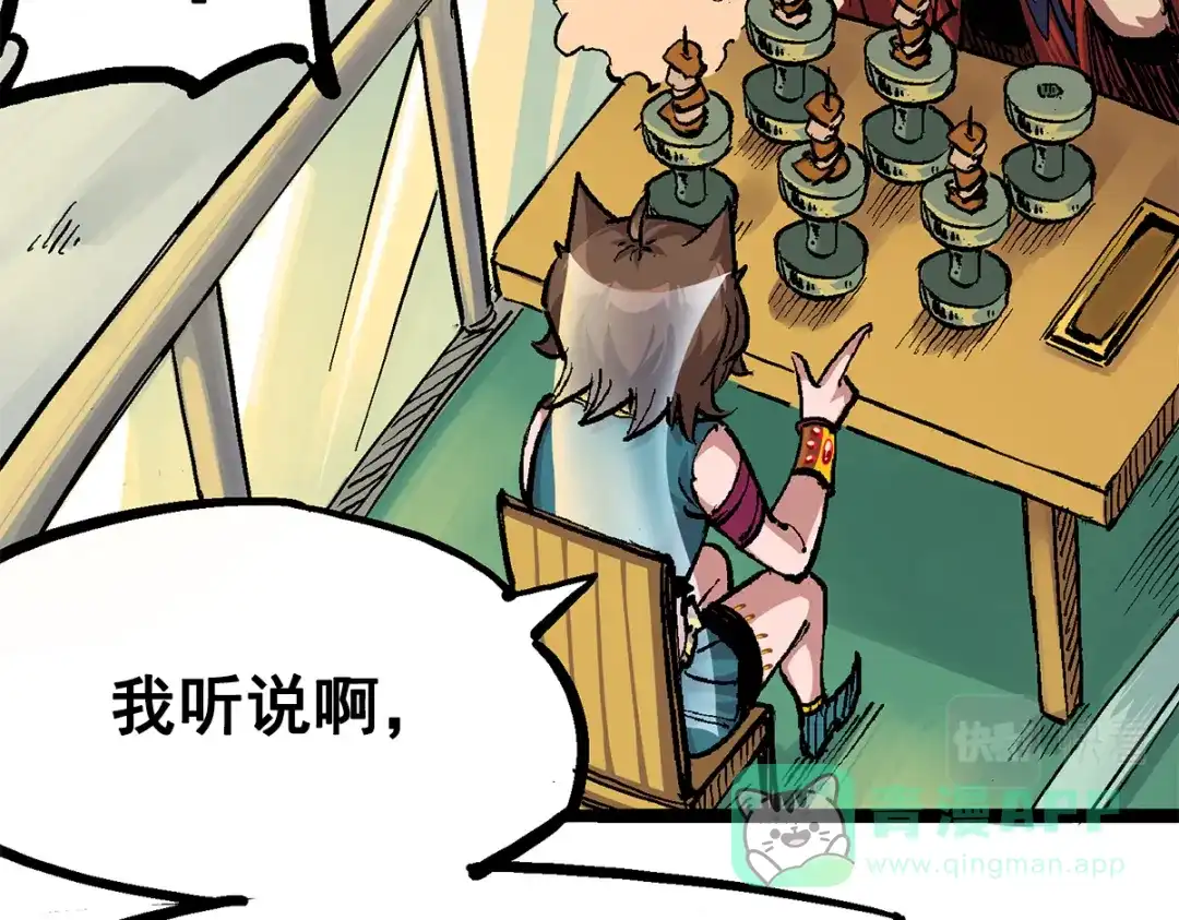 《黑白双龙》第2章 第1话 石更国 第31页