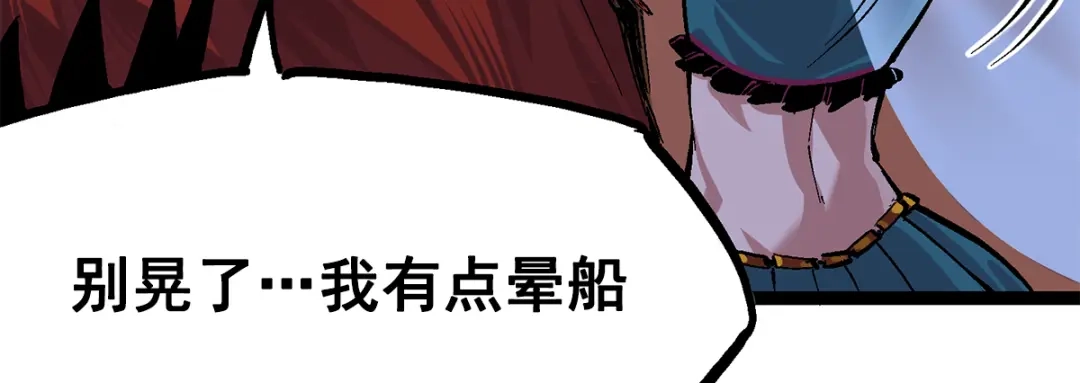 《黑白双龙》第2章 第1话 石更国 第13页