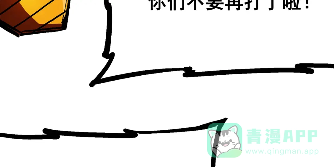 《黑白双龙》第2章 第1话 石更国 第86页