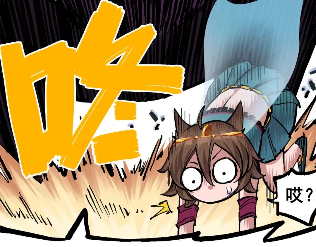 《黑白双龙》第2章 第1话 石更国 第48页
