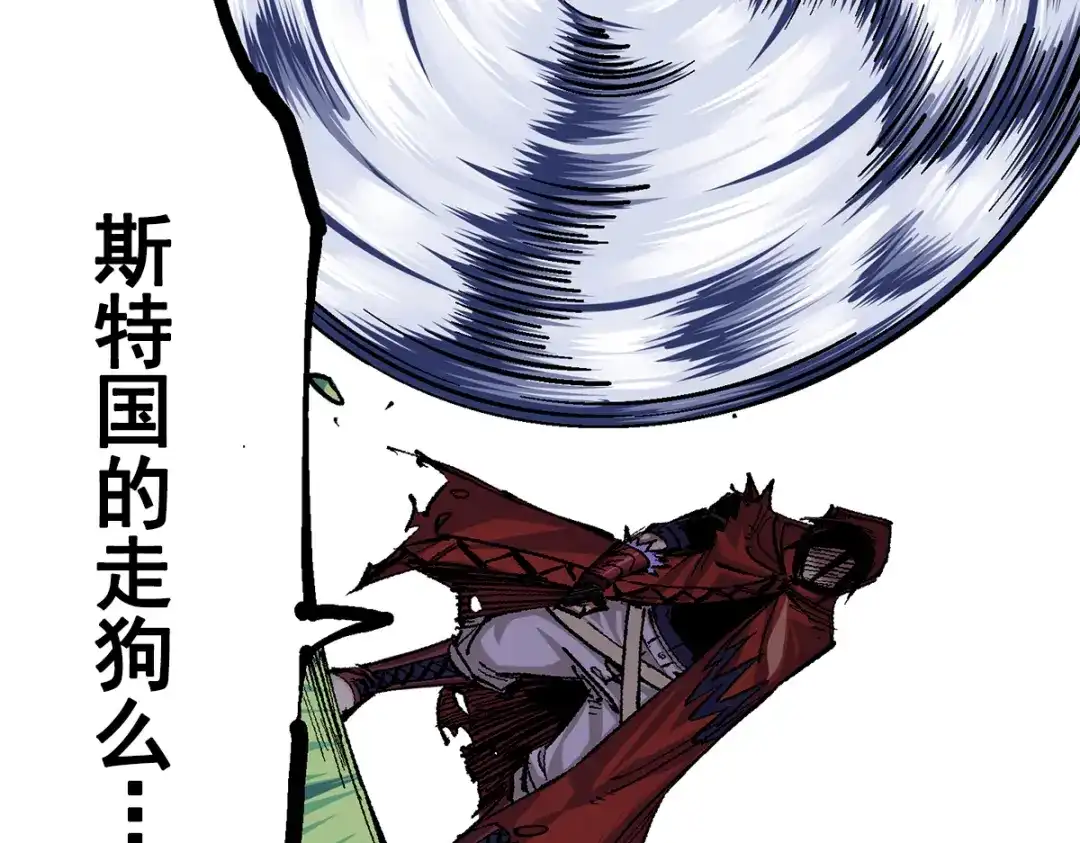《黑白双龙》第2章 第1话 石更国 第67页