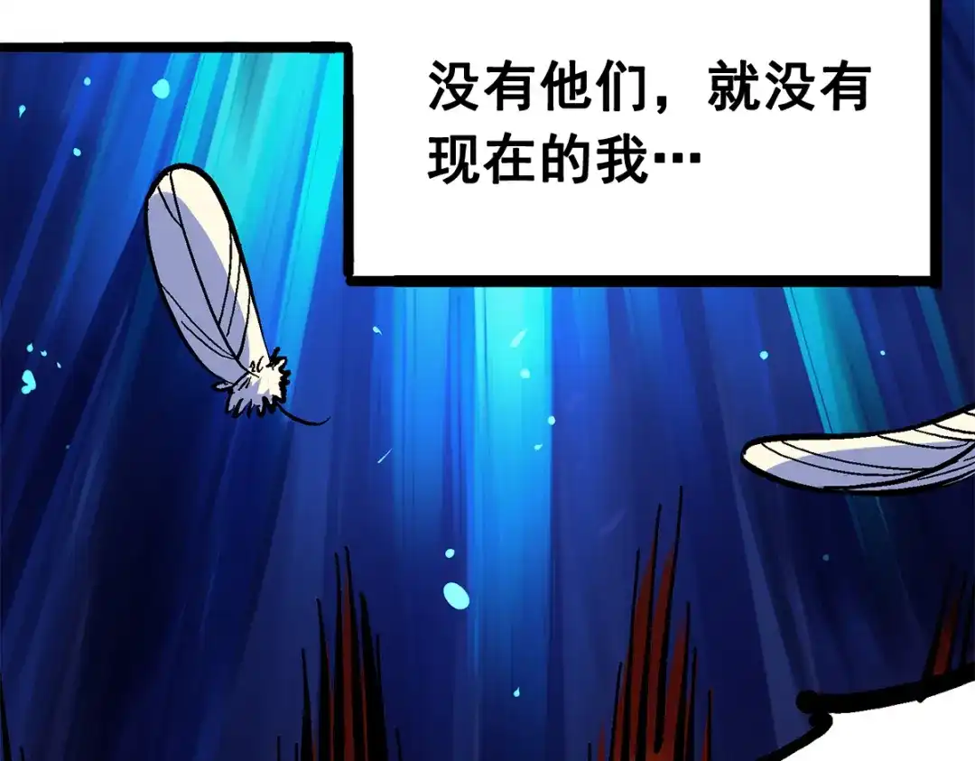 《黑白双龙》第2章 第1话 石更国 第112页