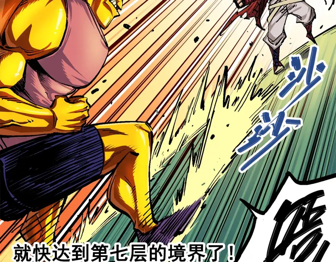 《黑白双龙》第2章 第1话 石更国 第82页