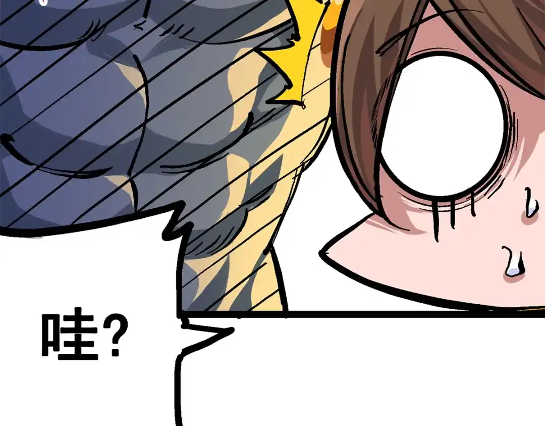 《黑白双龙》第2章 第1话 石更国 第15页