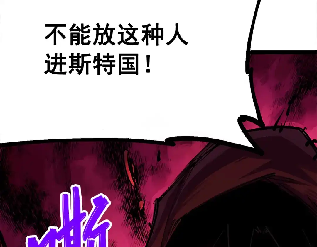 《黑白双龙》第2章 第1话 石更国 第60页