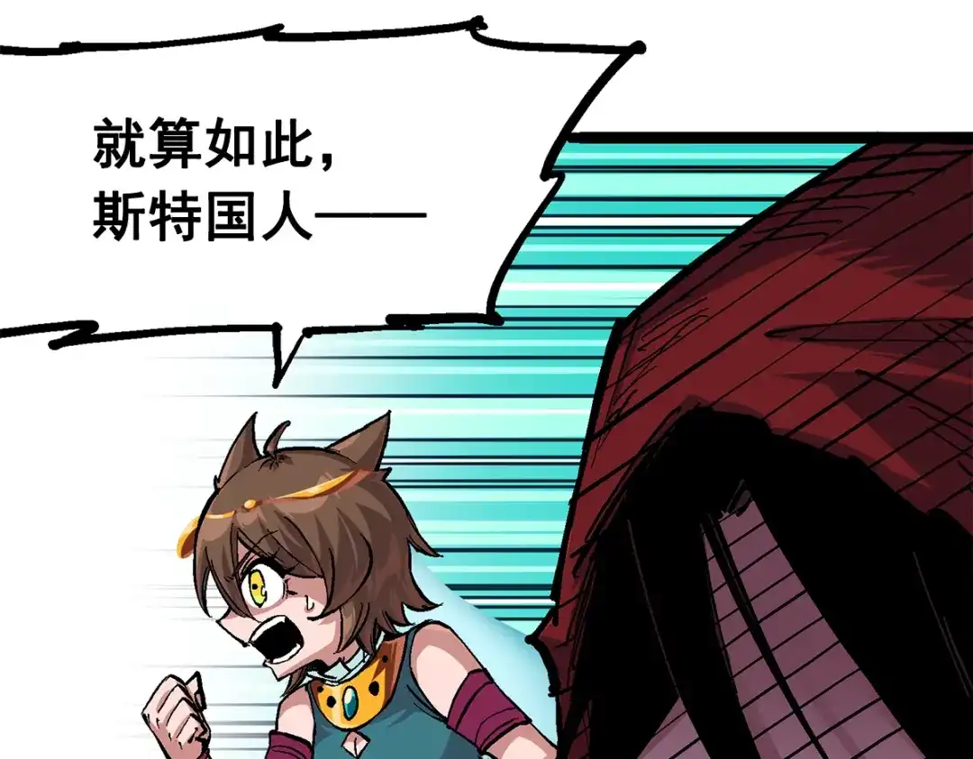 《黑白双龙》第2章 第1话 石更国 第120页