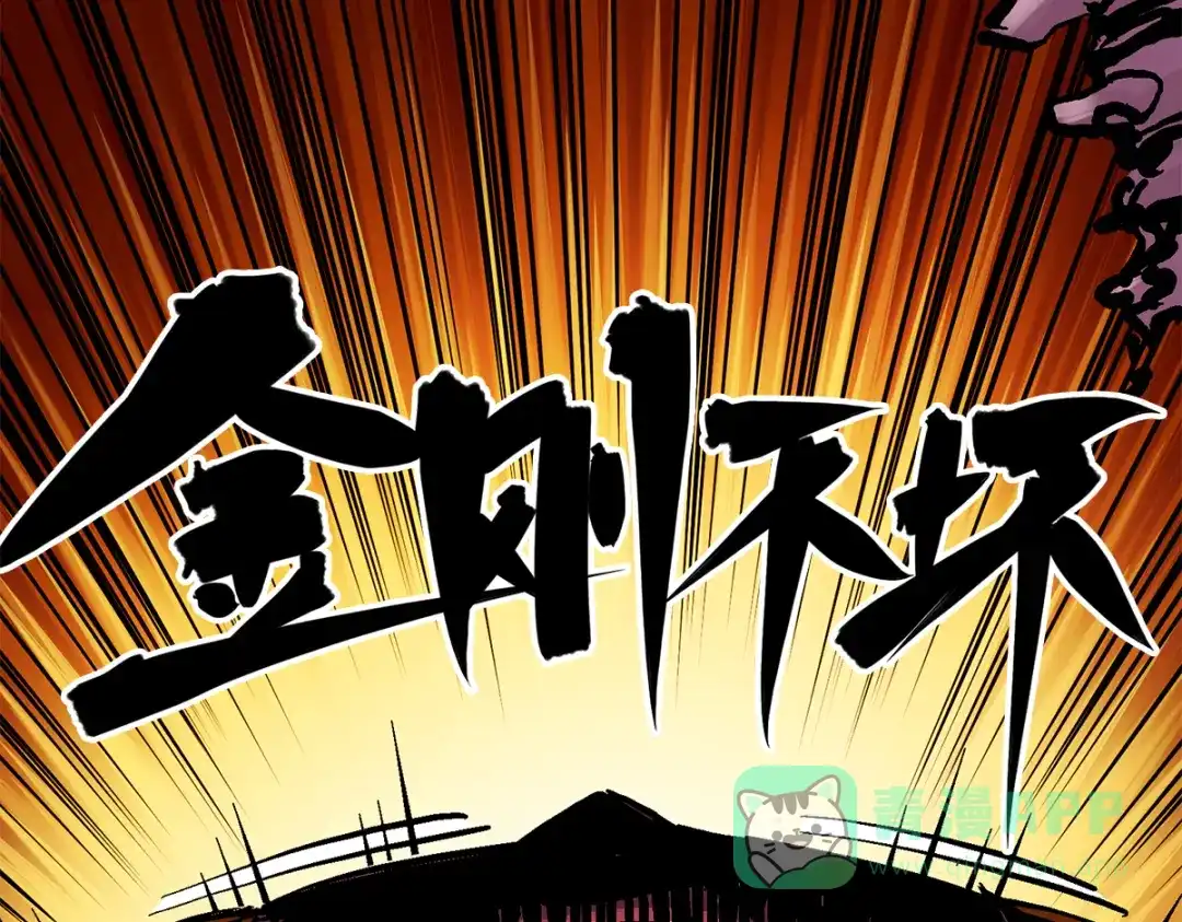 《黑白双龙》第2章 第1话 石更国 第76页