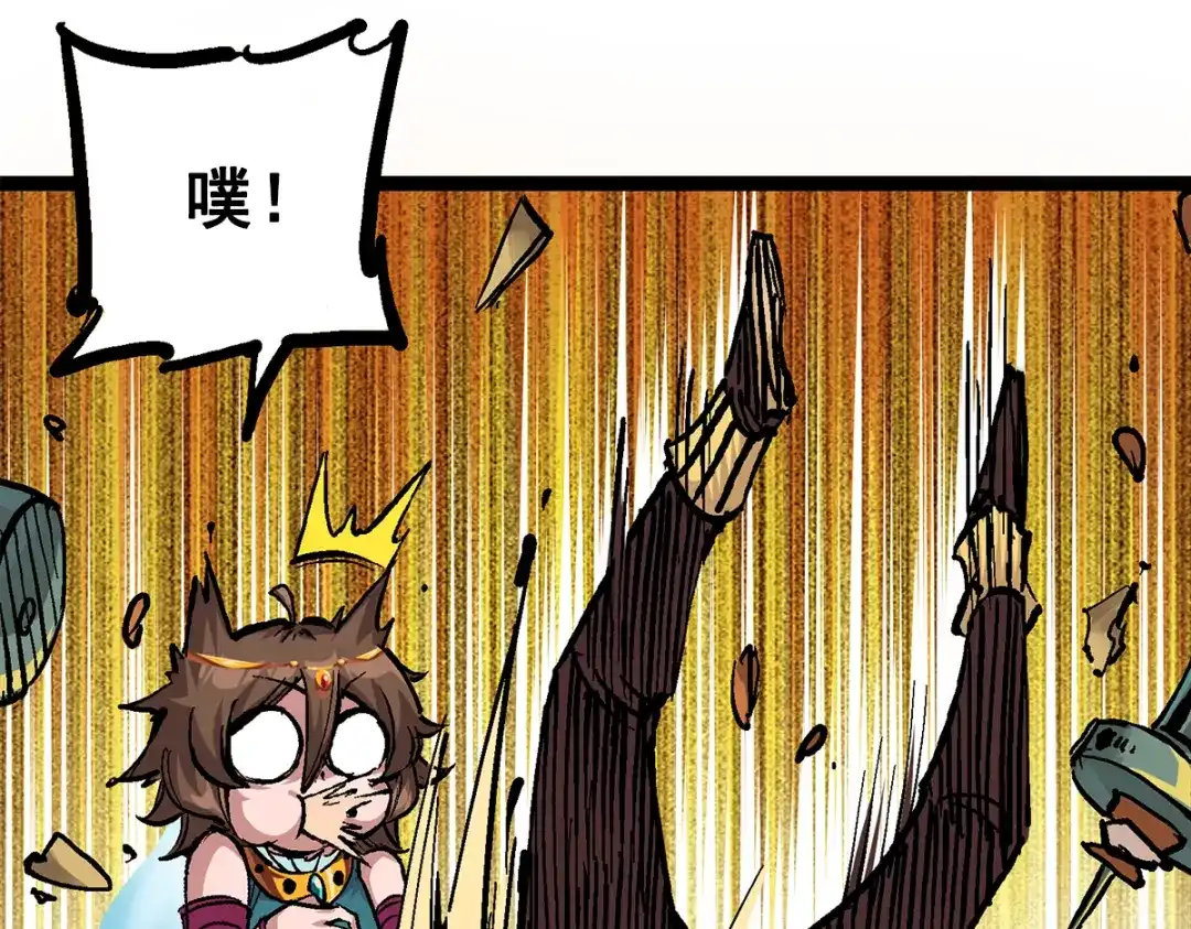 《黑白双龙》第2章 第1话 石更国 第37页