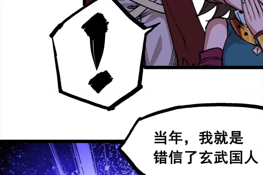 《黑白双龙》第2章 第1话 石更国 第94页