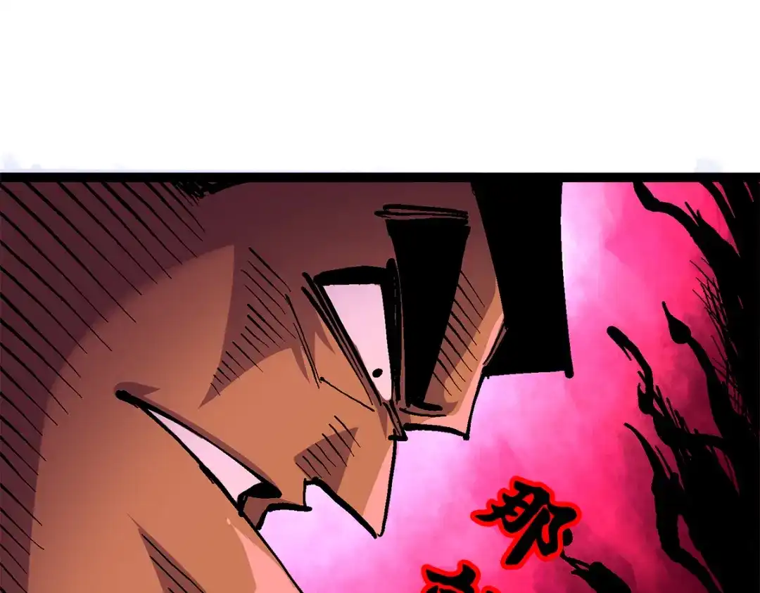 《黑白双龙》第2章 第1话 石更国 第73页