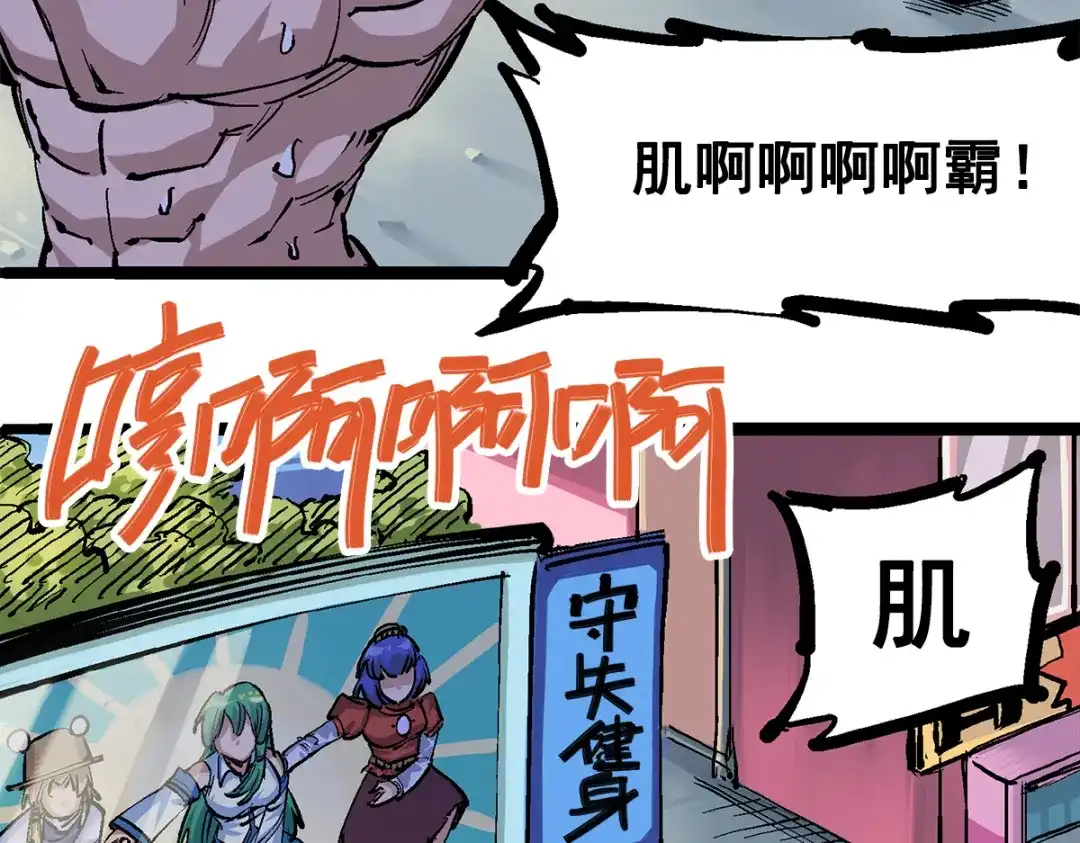 《黑白双龙》第2章 第1话 石更国 第28页