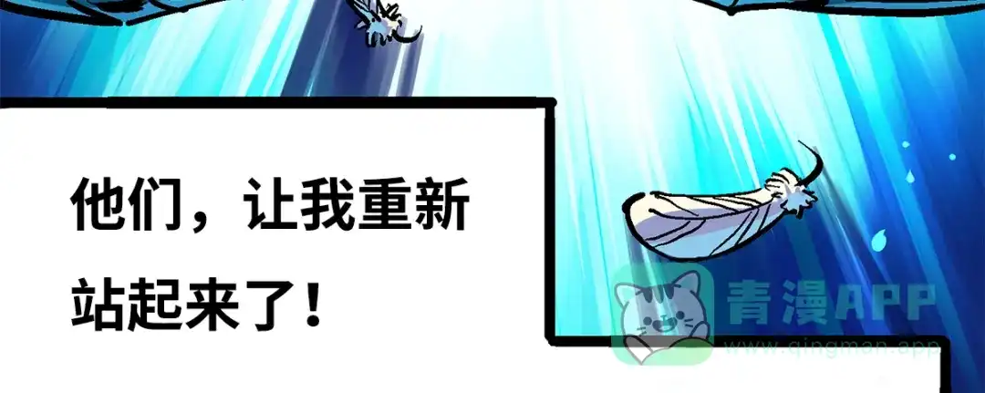 《黑白双龙》第2章 第1话 石更国 第111页