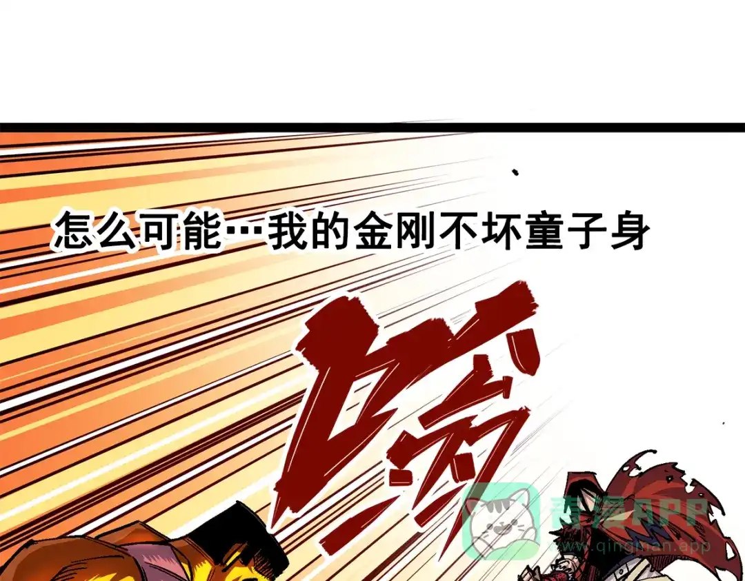《黑白双龙》第2章 第1话 石更国 第81页