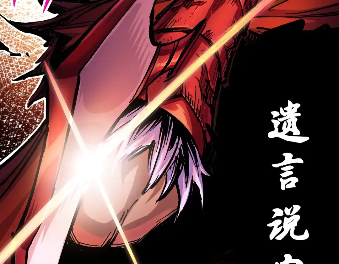 《黑白双龙》第2章 第1话 石更国 第123页