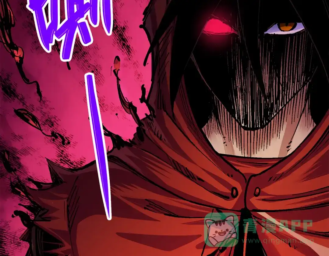 《黑白双龙》第2章 第1话 石更国 第61页