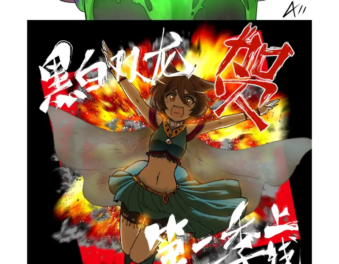 《黑白双龙》第2章 第1话 石更国 第129页