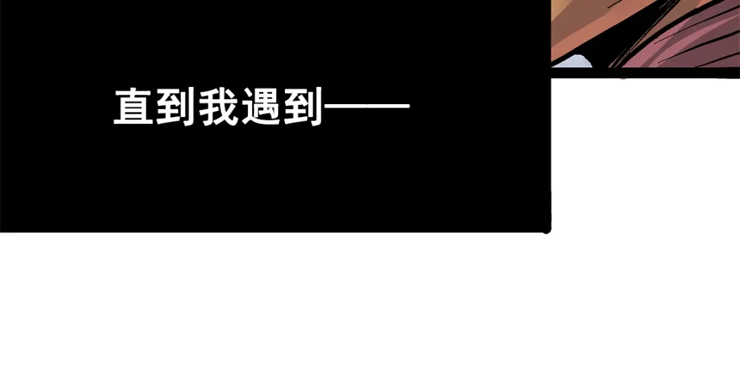 《黑白双龙》第2章 第1话 石更国 第107页
