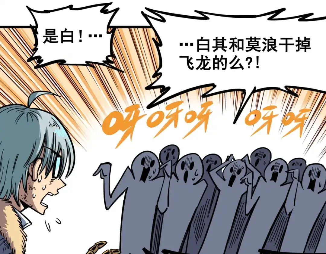 《黑白双龙》1-008 黑白双龙 第68页
