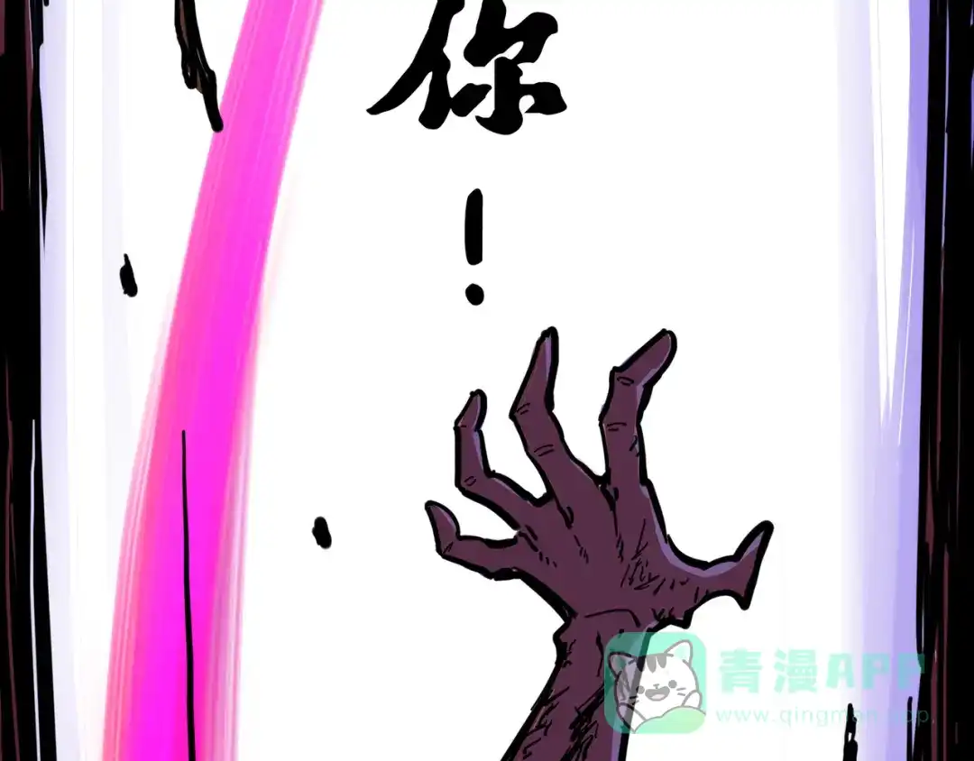 《黑白双龙》1-008 黑白双龙 第36页