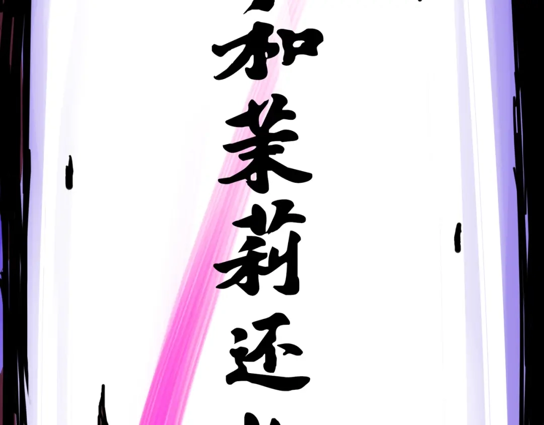 《黑白双龙》1-008 黑白双龙 第35页